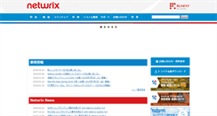 Desktop Screenshot of netwrix.jp