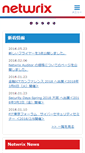 Mobile Screenshot of netwrix.jp