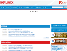 Tablet Screenshot of netwrix.jp